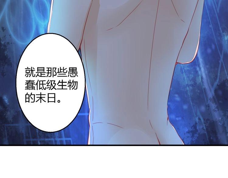 《重生星辉》第33话 我们关系很好 第23页