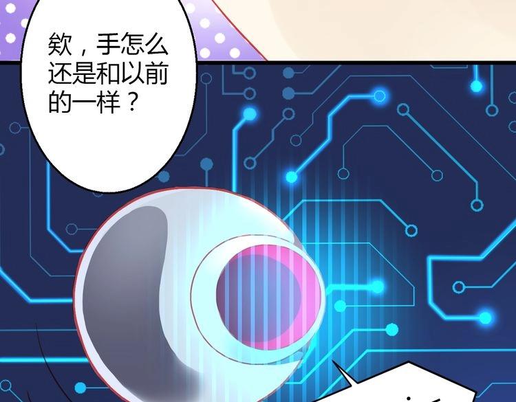 《重生星辉》第33话 我们关系很好 第35页