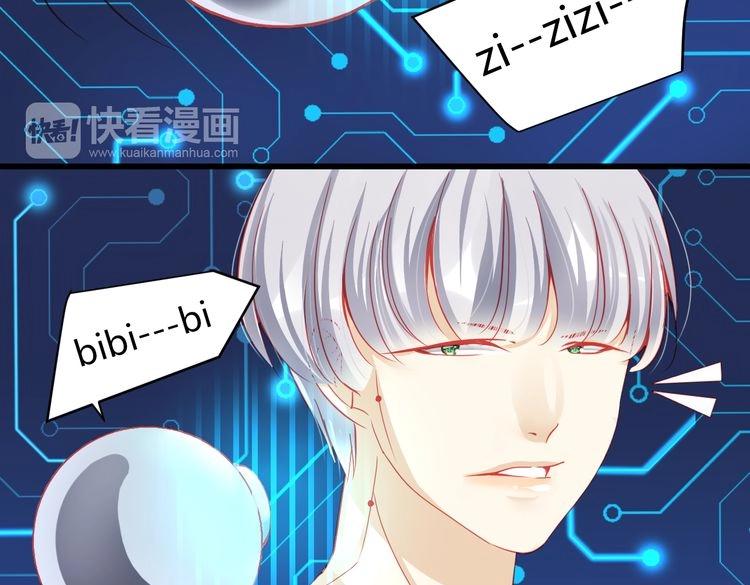 《重生星辉》第33话 我们关系很好 第37页