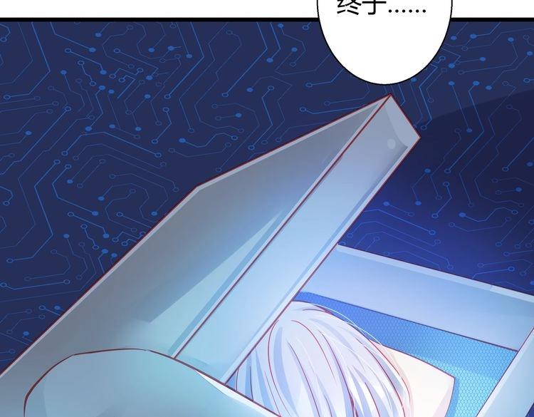 《重生星辉》第33话 我们关系很好 第3页