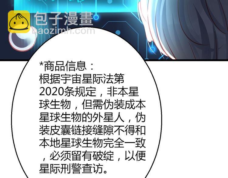 《重生星辉》第33话 我们关系很好 第42页