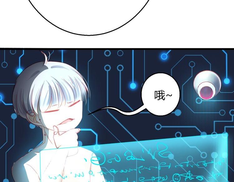 《重生星辉》第33话 我们关系很好 第44页