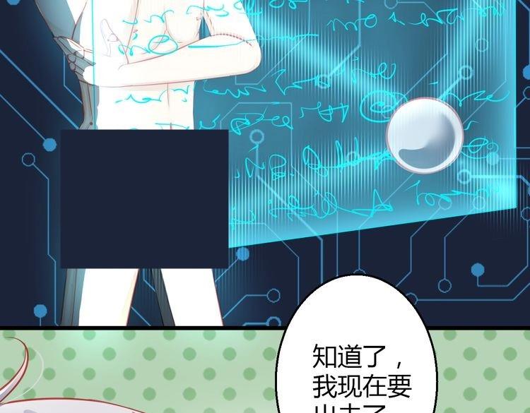 《重生星辉》第33话 我们关系很好 第46页
