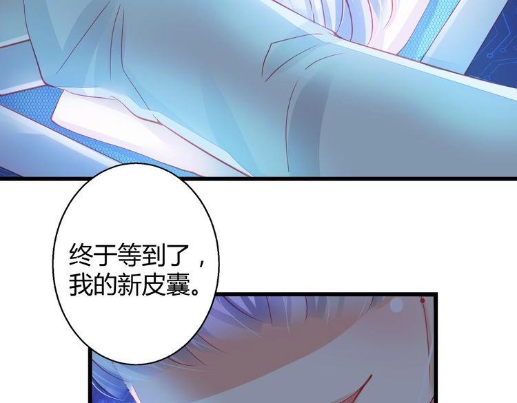 《重生星辉》第33话 我们关系很好 第5页