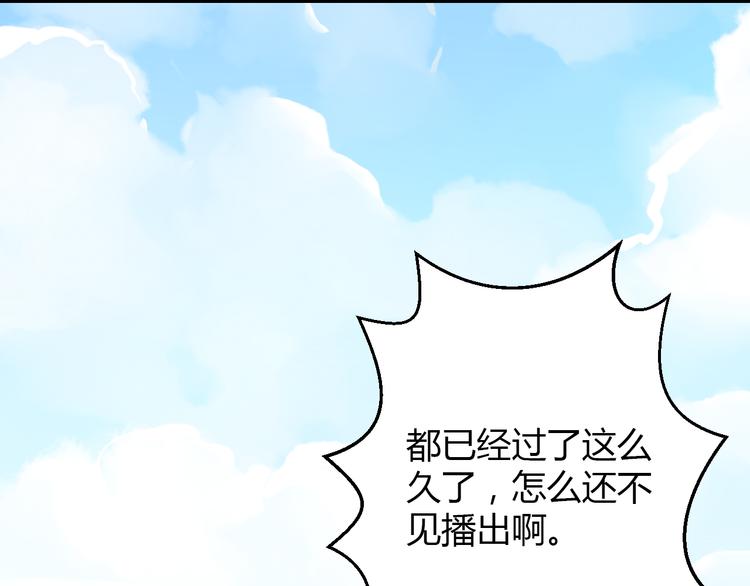 《重生星辉》第34话 明星利益 第15页