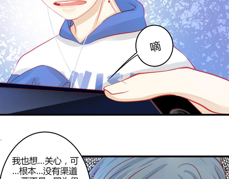 《重生星辉》第34话 明星利益 第20页