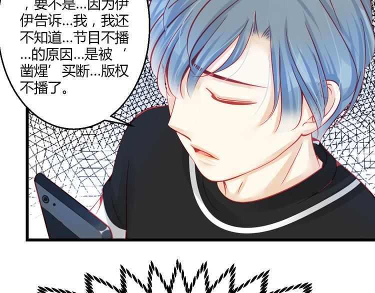 《重生星辉》第34话 明星利益 第21页
