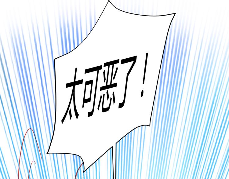《重生星辉》第34话 明星利益 第25页