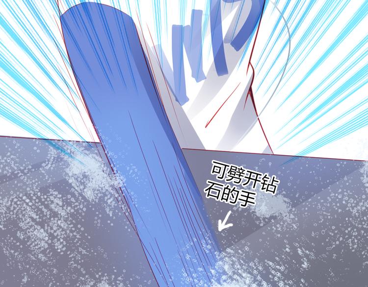 《重生星辉》第34话 明星利益 第27页