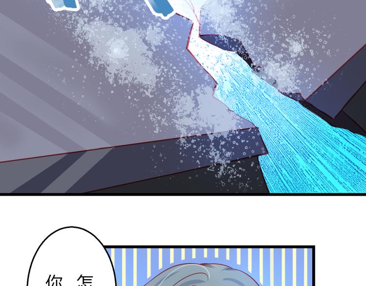 《重生星辉》第34话 明星利益 第29页