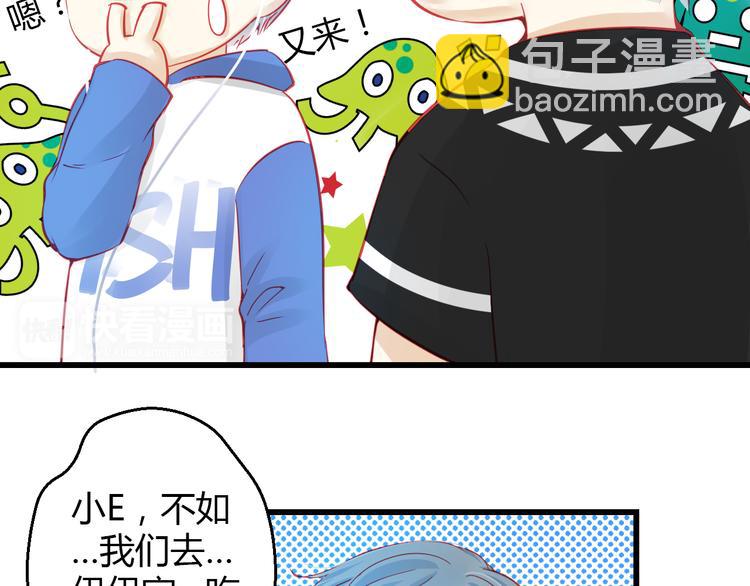 《重生星辉》第34话 明星利益 第38页