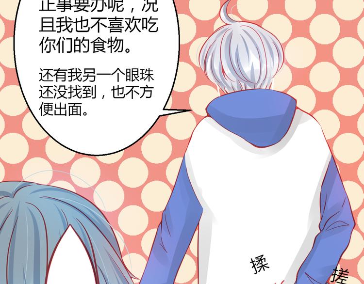 《重生星辉》第34话 明星利益 第40页