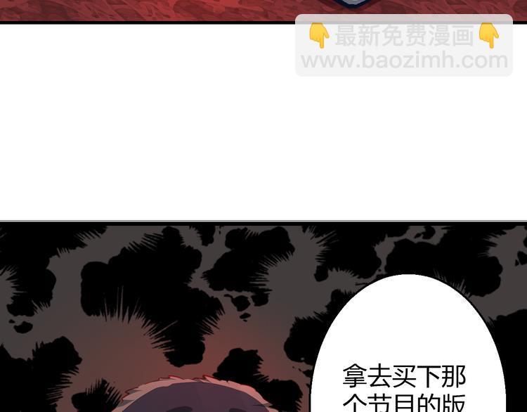 《重生星辉》第34话 明星利益 第4页