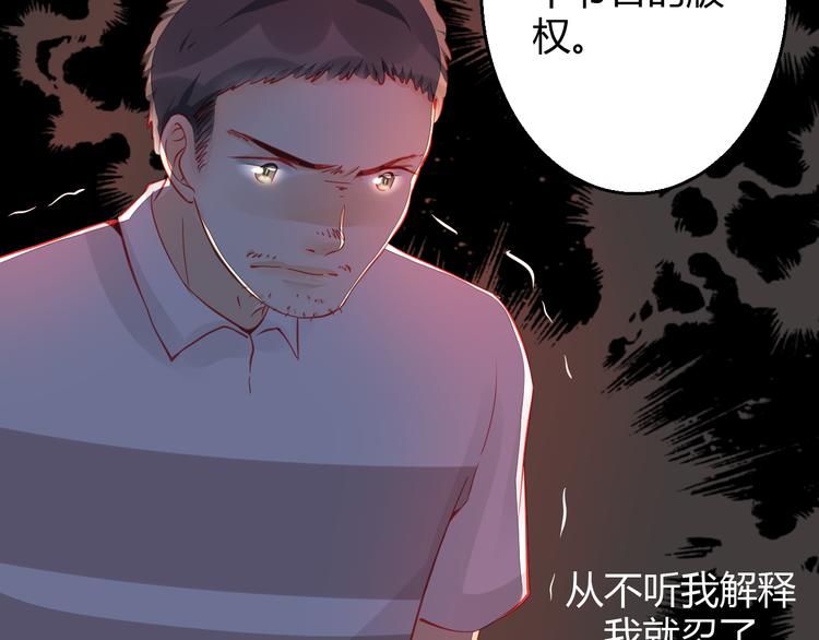 《重生星辉》第34话 明星利益 第5页