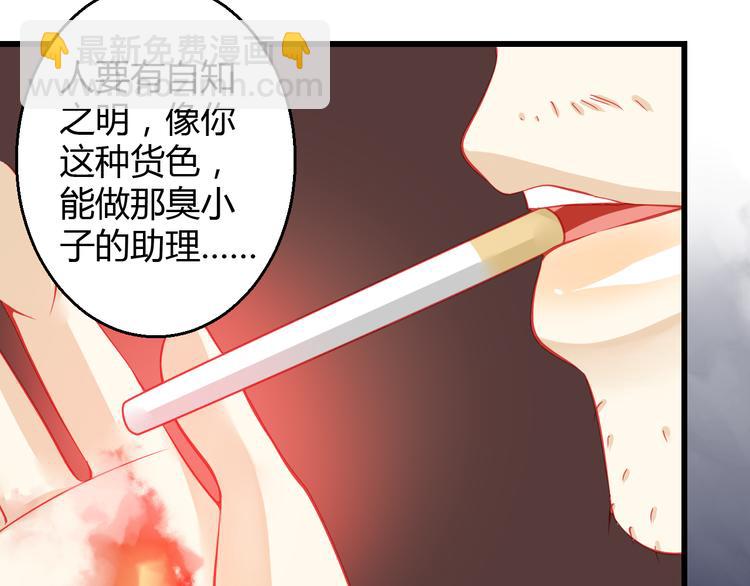 《重生星辉》第35话 他果然成了大明星 第10页