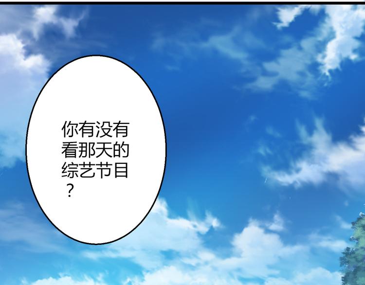 《重生星辉》第35话 他果然成了大明星 第17页