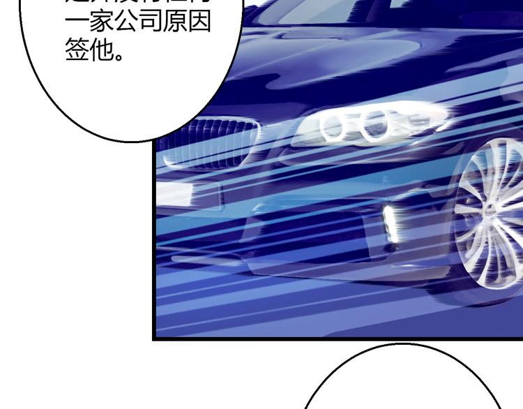《重生星辉》第35话 他果然成了大明星 第20页