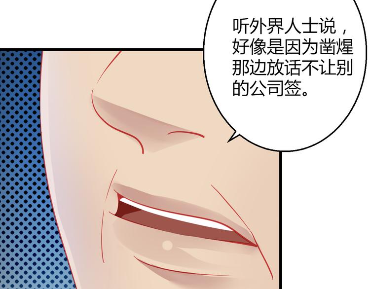 《重生星辉》第35话 他果然成了大明星 第21页
