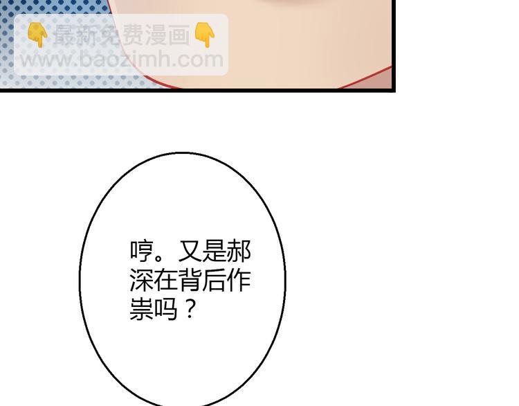 《重生星辉》第35话 他果然成了大明星 第22页