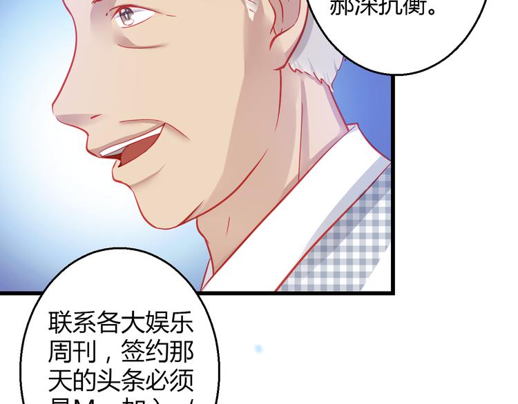 《重生星辉》第35话 他果然成了大明星 第29页