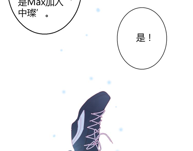 《重生星辉》第35话 他果然成了大明星 第30页
