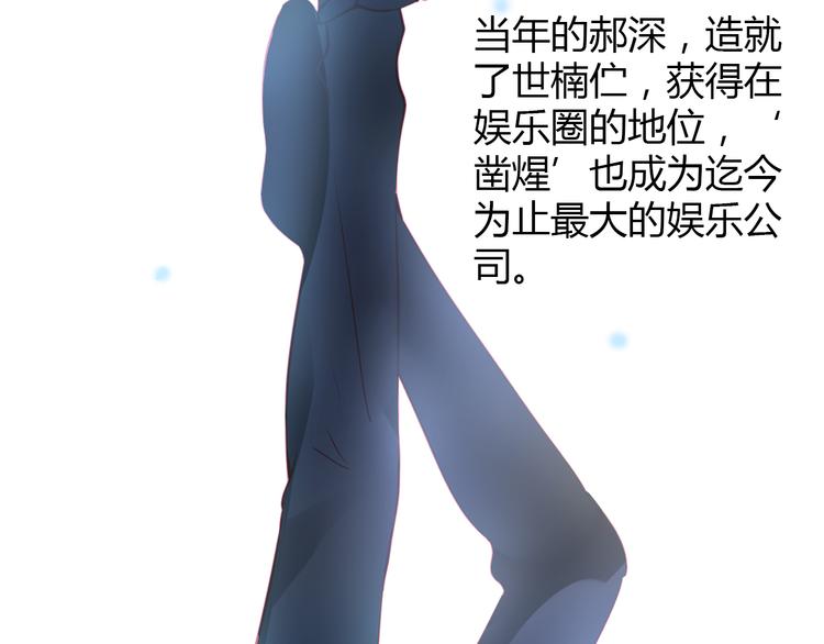 《重生星辉》第35话 他果然成了大明星 第31页