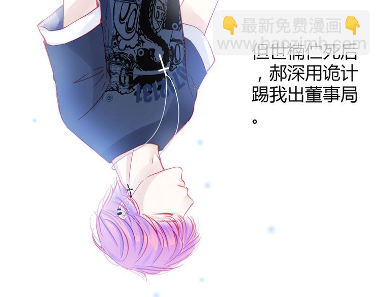 《重生星辉》第35话 他果然成了大明星 第33页