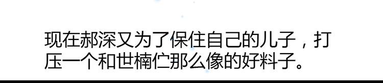 《重生星辉》第35话 他果然成了大明星 第34页