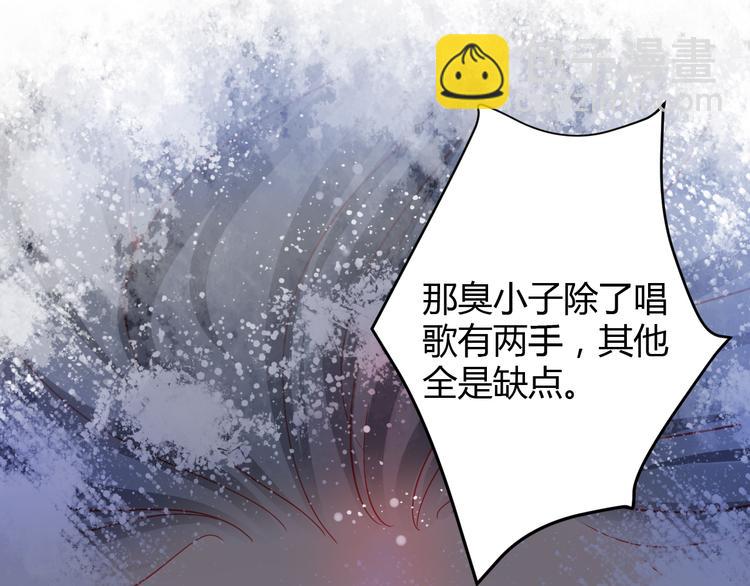 《重生星辉》第35话 他果然成了大明星 第3页