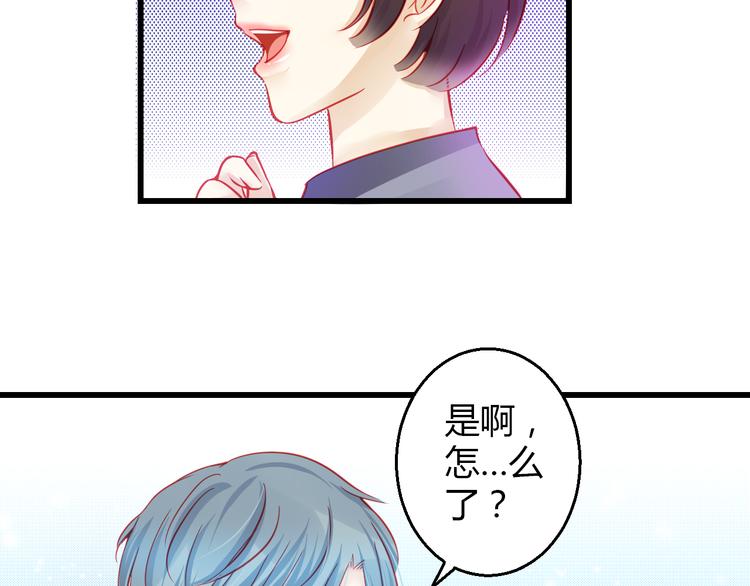 《重生星辉》第35话 他果然成了大明星 第41页