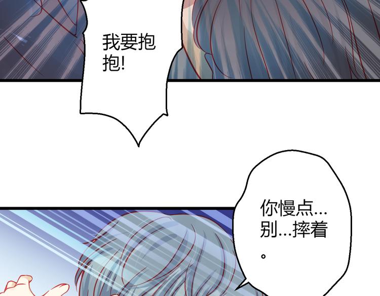 《重生星辉》第35话 他果然成了大明星 第49页