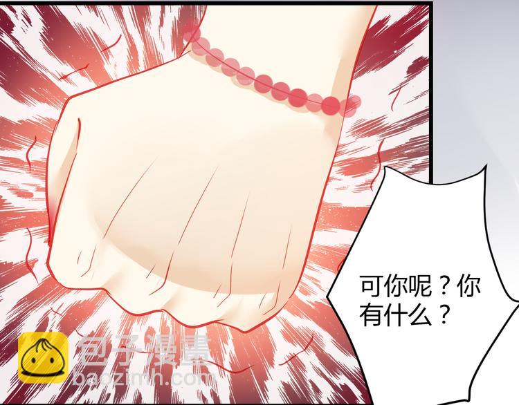 《重生星辉》第35话 他果然成了大明星 第8页