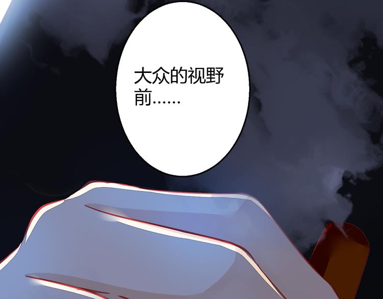 《重生星辉》第34话 明星利益 第11页