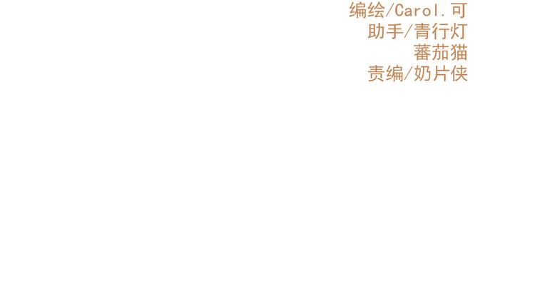 《重生星辉》第34话 明星利益 第14页