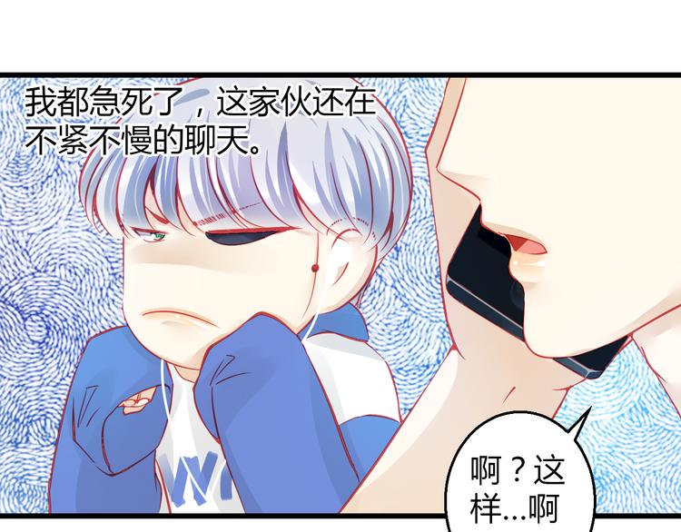 《重生星辉》第34话 明星利益 第17页