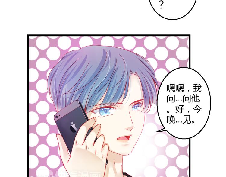 《重生星辉》第34话 明星利益 第18页