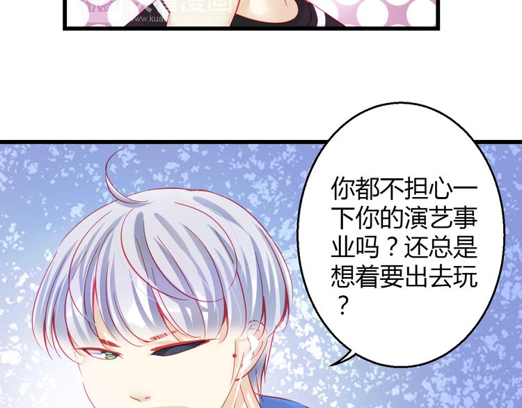 《重生星辉》第34话 明星利益 第19页