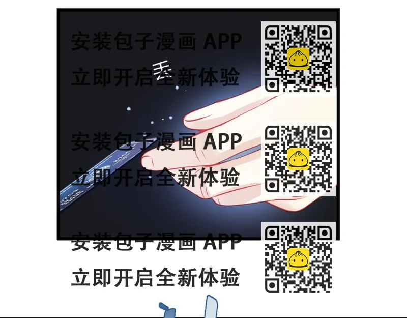 《重生星辉》第34话 明星利益 第2页