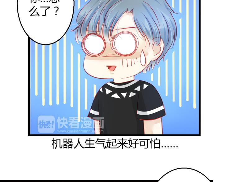 《重生星辉》第34话 明星利益 第30页