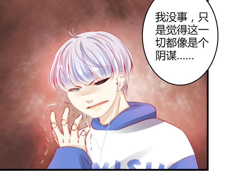 《重生星辉》第34话 明星利益 第31页