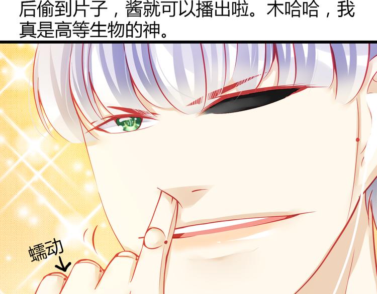 《重生星辉》第34话 明星利益 第34页