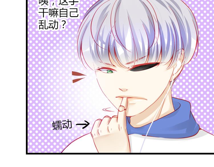 《重生星辉》第34话 明星利益 第36页