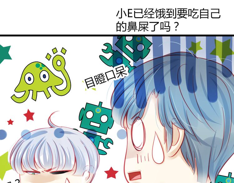 《重生星辉》第34话 明星利益 第37页