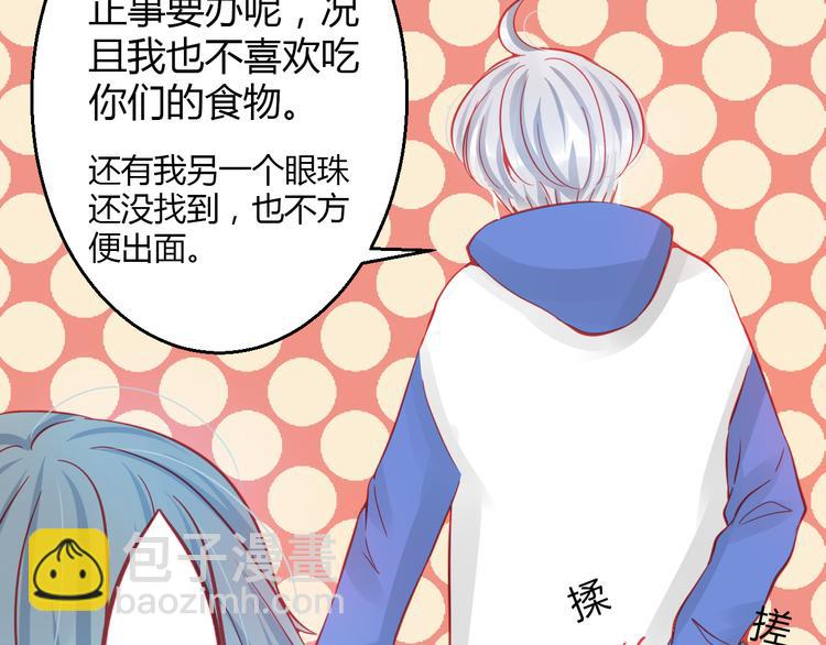 《重生星辉》第34话 明星利益 第40页