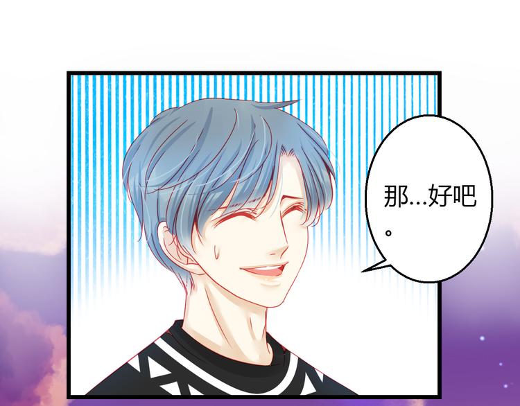 《重生星辉》第34话 明星利益 第42页