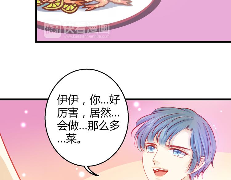《重生星辉》第34话 明星利益 第48页