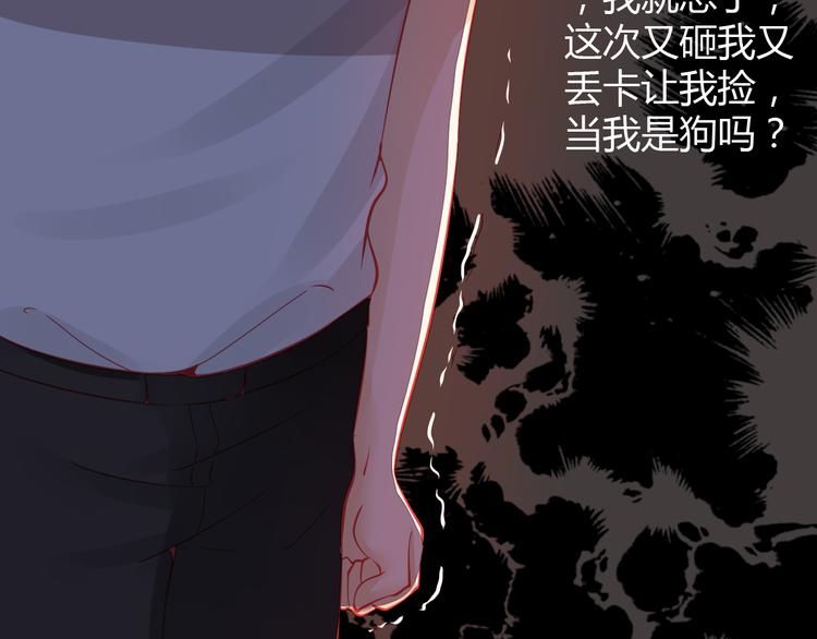 《重生星辉》第34话 明星利益 第6页