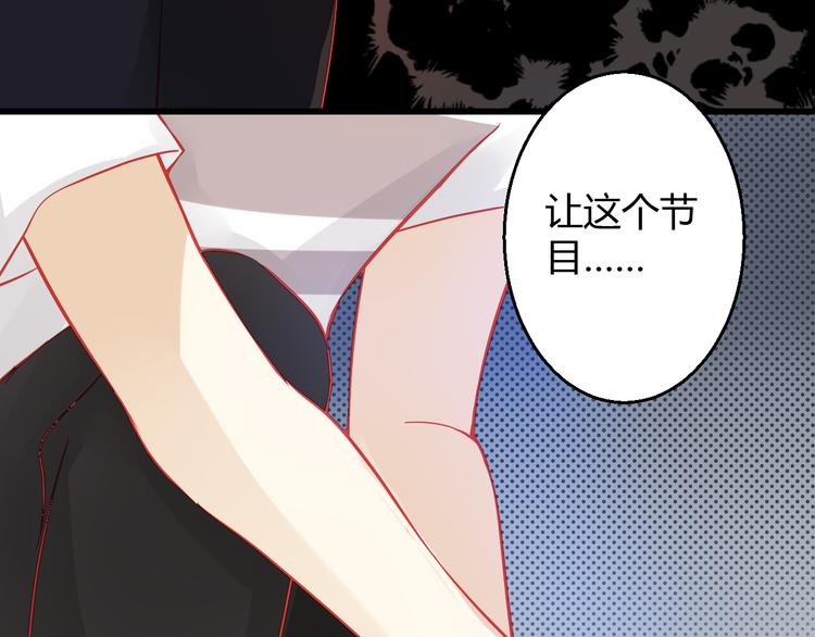 《重生星辉》第34话 明星利益 第7页