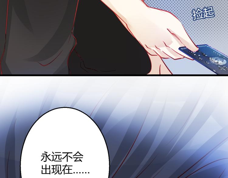 《重生星辉》第34话 明星利益 第8页
