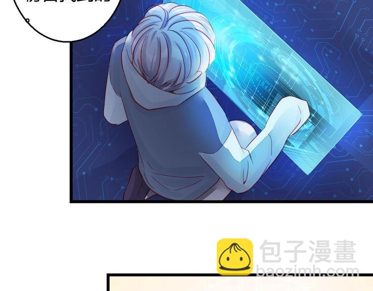 《重生星辉》第33话 我们关系很好 第11页
